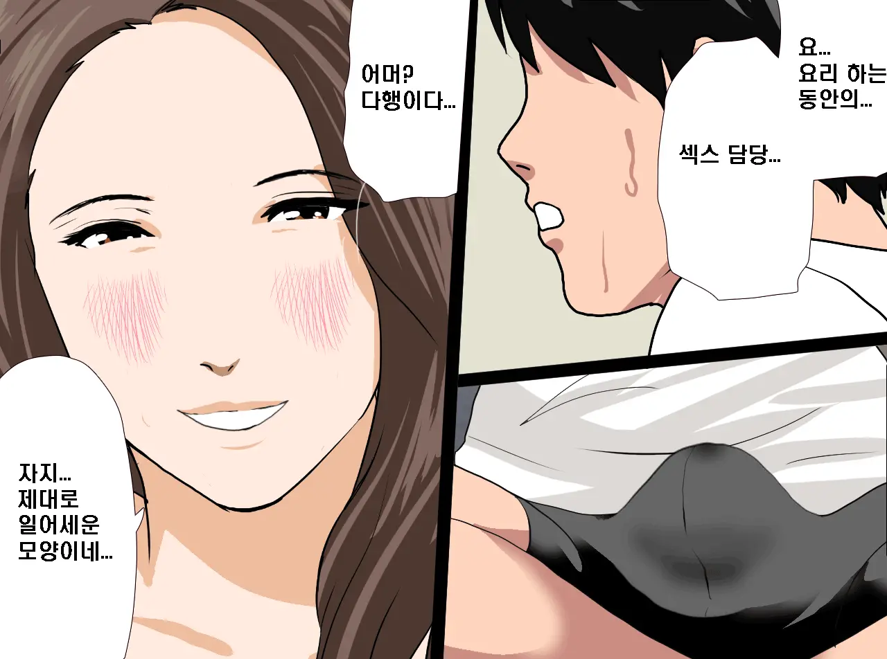 Saimin Seikyouiku 14 | 최면성교육 제14화